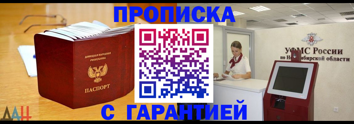 прописка иностранных граждан в Рославле
