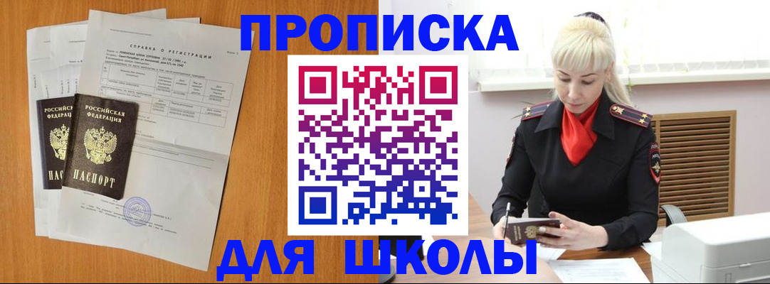 временная регистрация поиск в Рославле