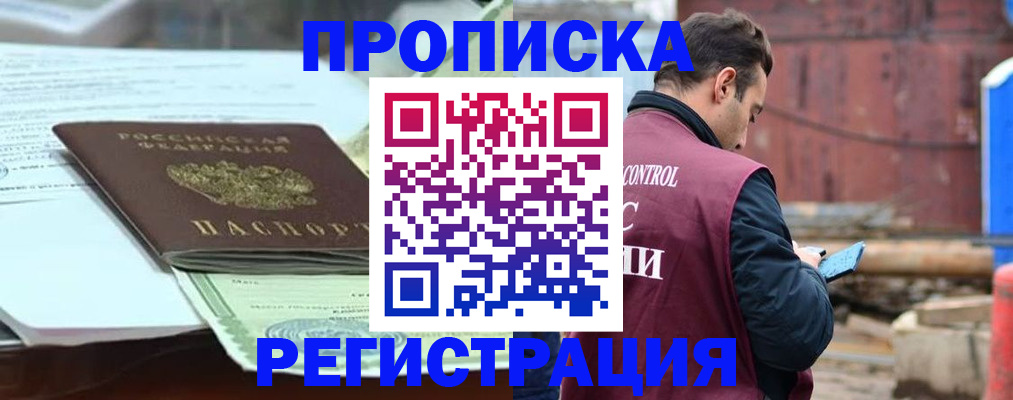 регистрация для школы в Рославле