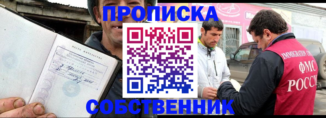 миграционный учет в Рославле