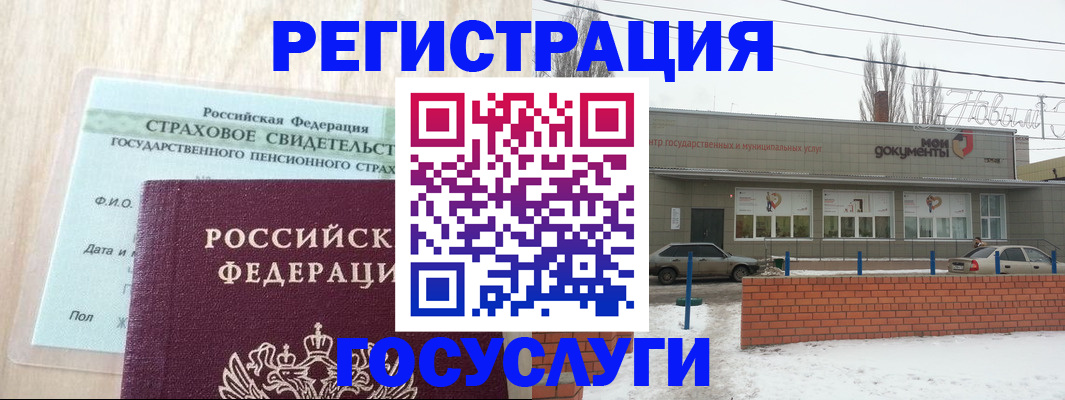 временная регистрация госуслуги в Рославле