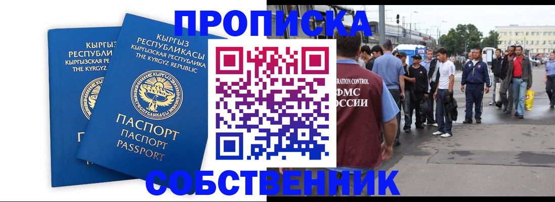 временная регистрация адрес в Рославле