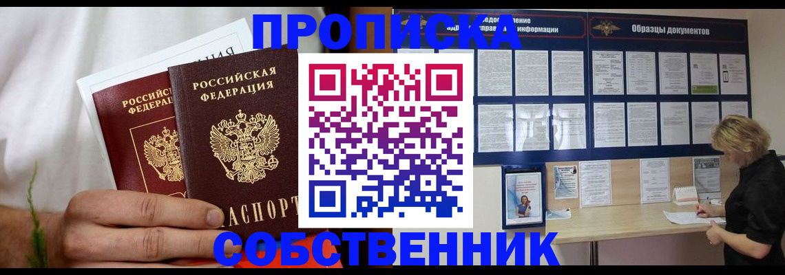пропишу в квартире в Рославле